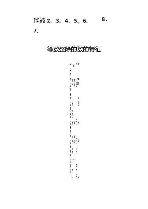 期未有数打一个数字的简单介绍