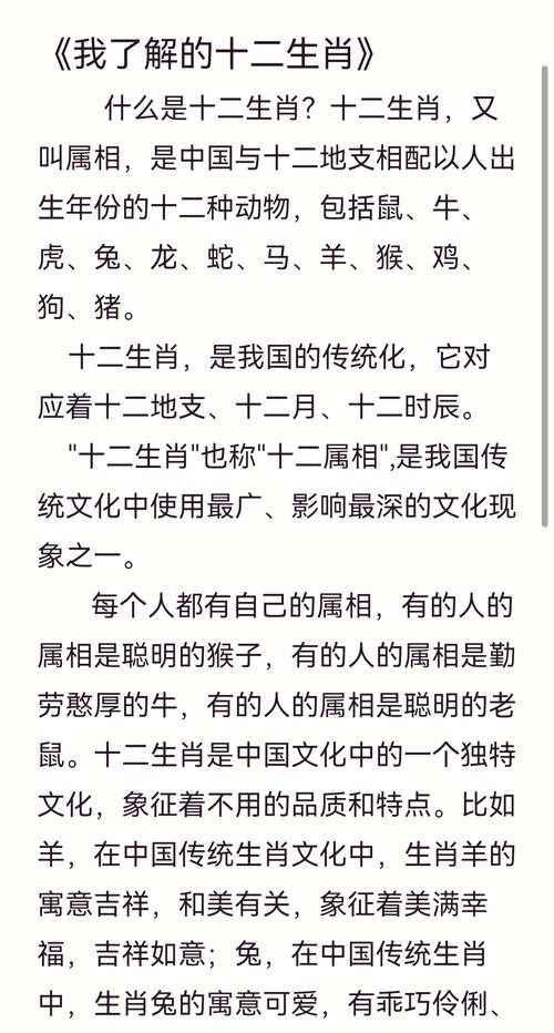 包含“心中富有，自得安顺，天命不由你不信”打一个生肖动物的词条