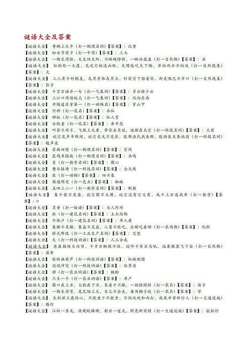 今期特数应买三的谜语和答案的简单介绍