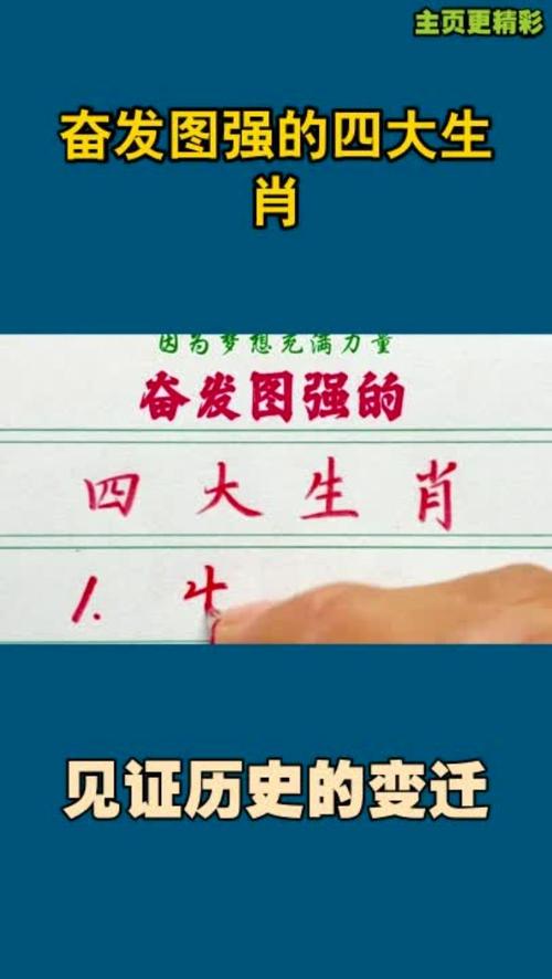劳而无功皆感叹打一生肖,劳而无功皆感叹是指什么生肖