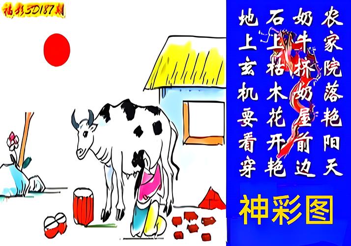今3D福玄机正版图,今3D福玄机正版图天牛库图