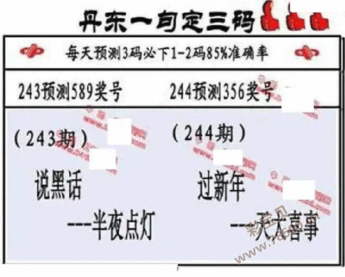 玄机和值谜,玄机和值谜得过且过做好人