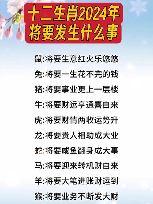 今期生肖出水边代表鸡,今期生肖出水边大圣偷吃边桃花是什么生肖