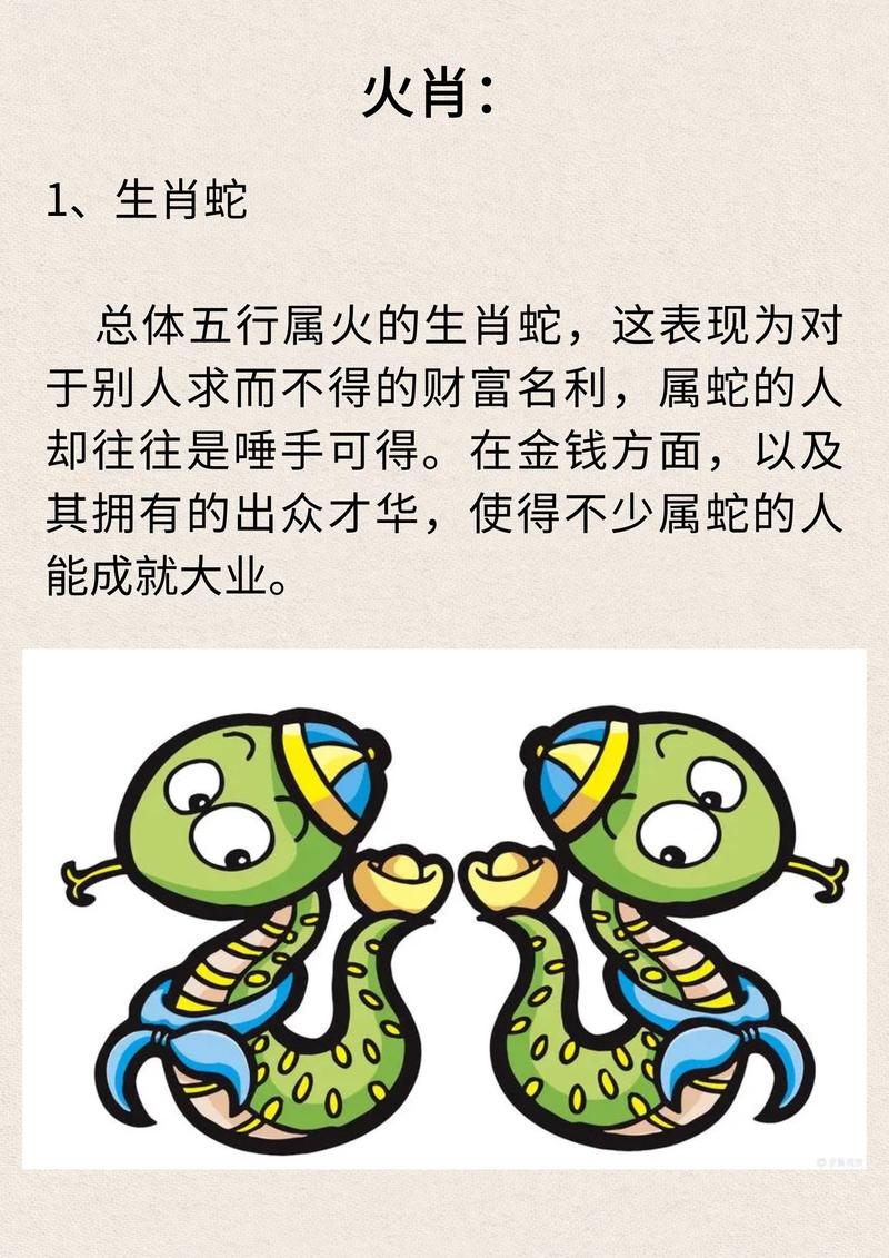 “为虎作伥”是代表哪个生肖的简单介绍
