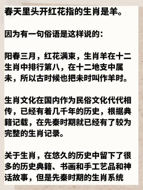 出红花是什么生肖,红花是什么生肖有几个动物