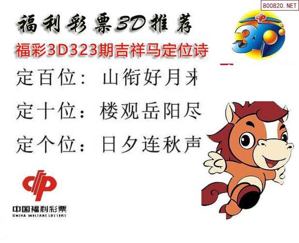 细羊足玄机猜一生肖,细羊足玄机猜一生肖的谜底
