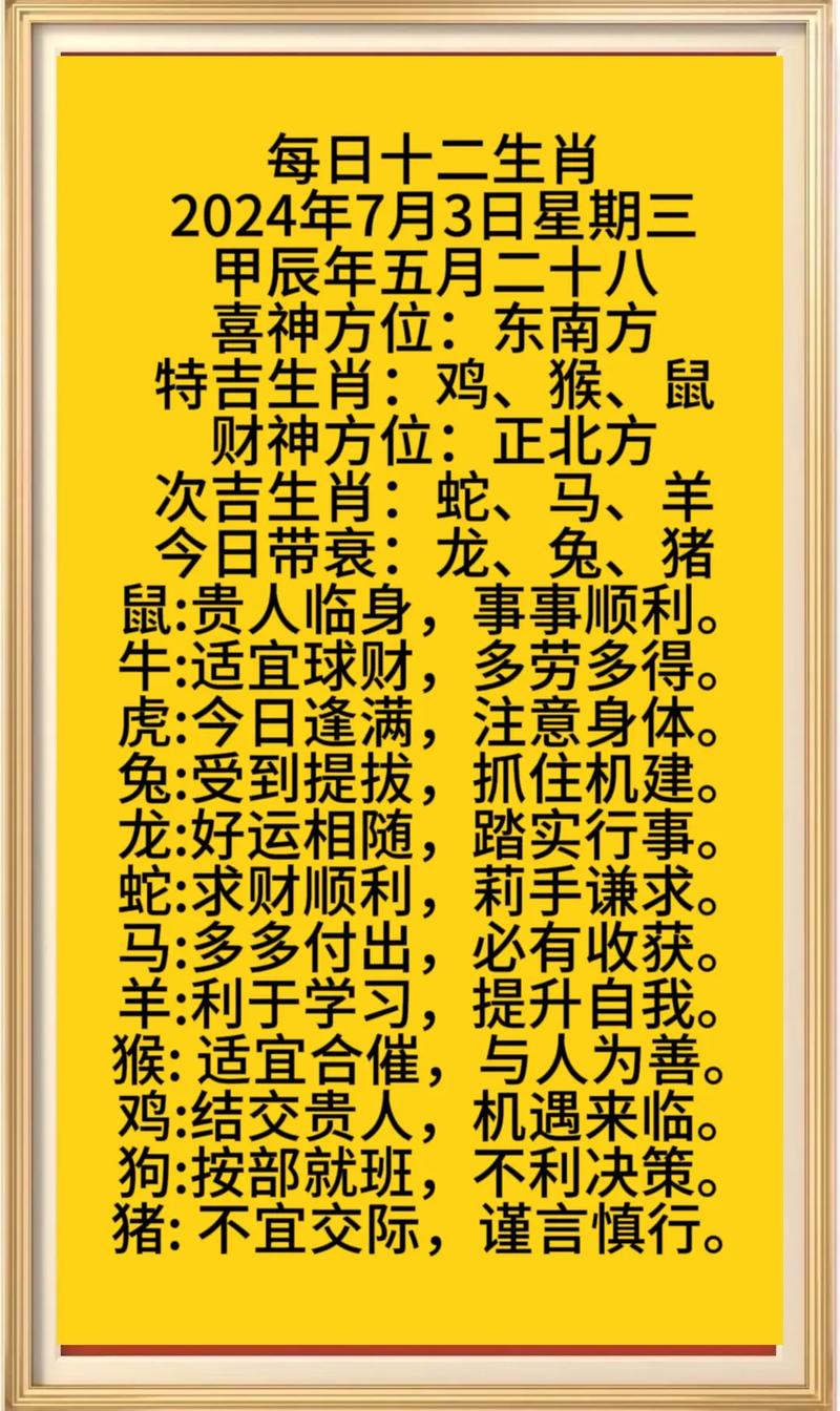 今期生肖坐门庭是什么生肖呢,今期生肖必喊打,门庭四季二八香指的是什么生肖?