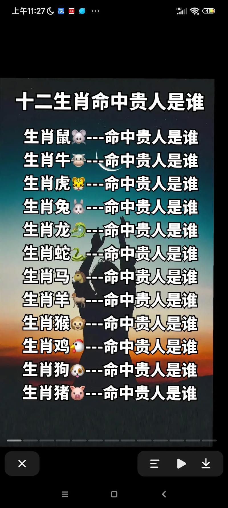 今期生肖七七开打正确生肖,今期生肖七七开,木能生火可发财