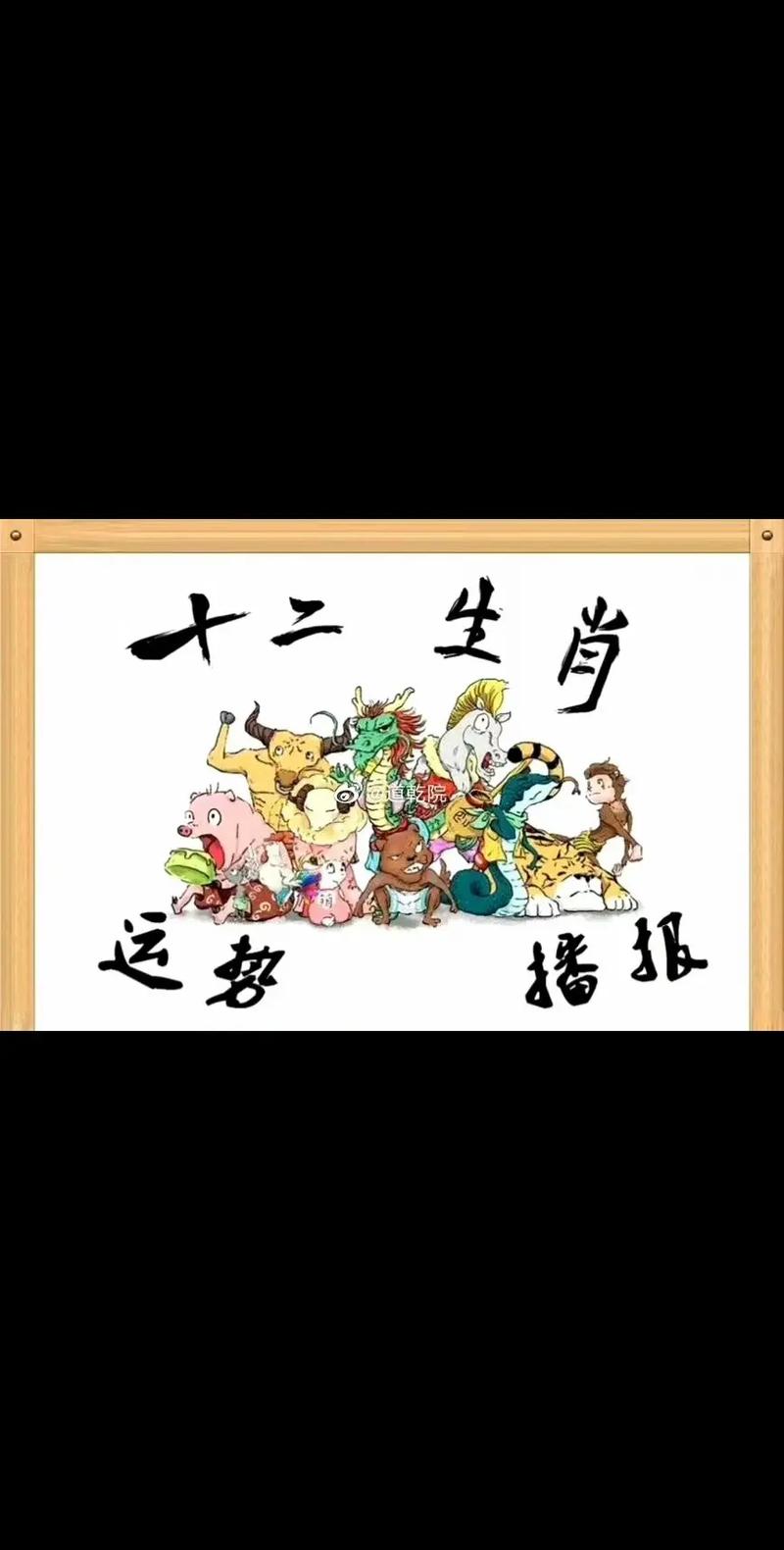 水打一生肖数字,水打一个最准的生肖