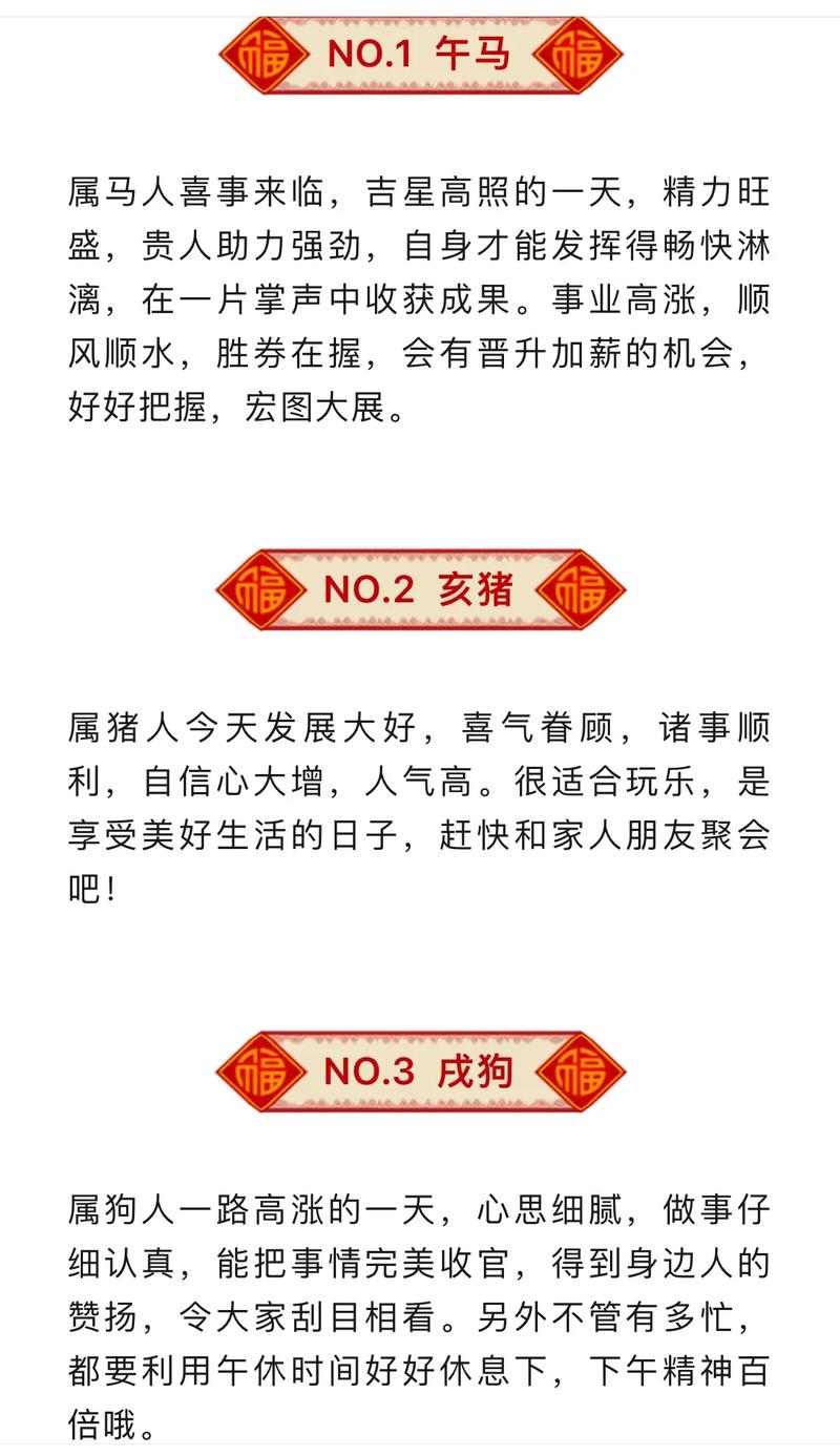今期生肖马狗最正确答案,今期生肖马运程是什么意思
