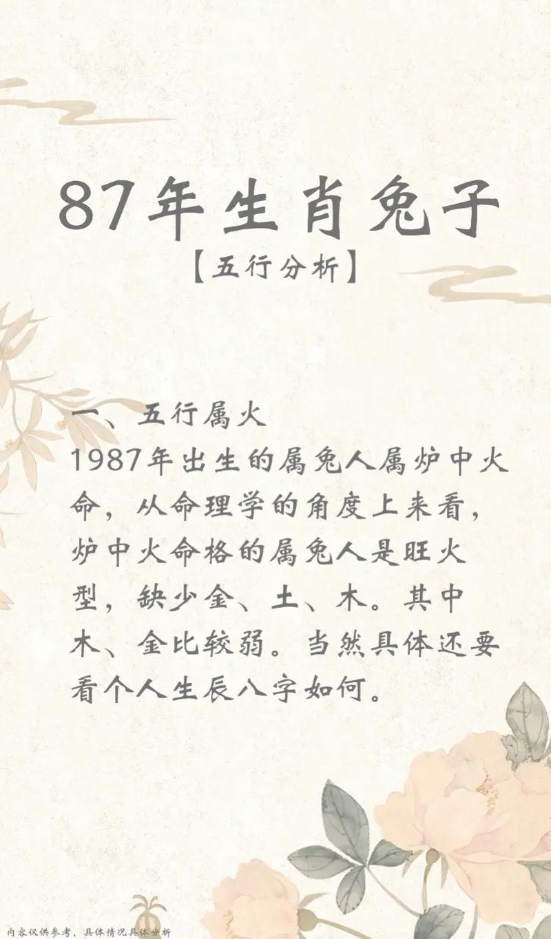 什么生肖镇得住属兔的人的简单介绍