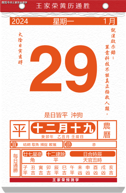 今日挂历是什么生肖,今日挂历是什么生肖的