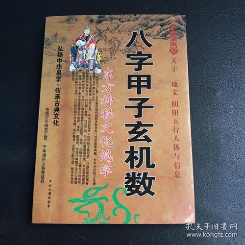 什么叫做玄机数,玄机数是怎样算的