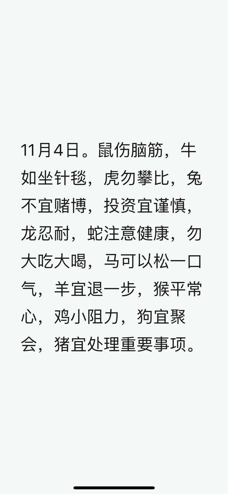 “兀兀穷年”打一动物生肖,兀兀穷年是什么意思解释一下