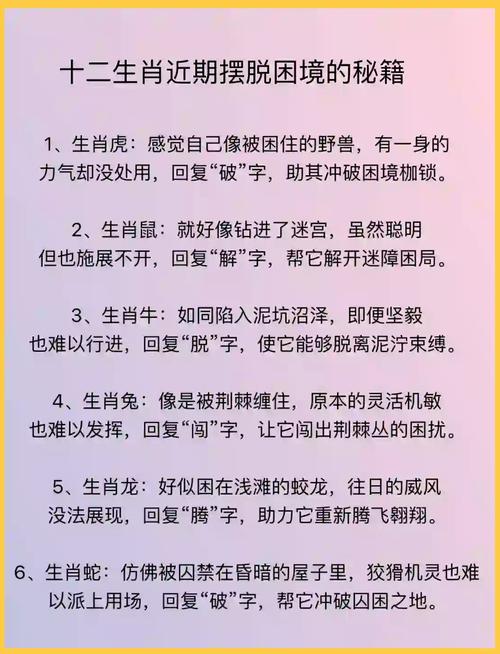 包含“山穷水尽疑无路遇目不忘”打一最佳准确生肖的词条