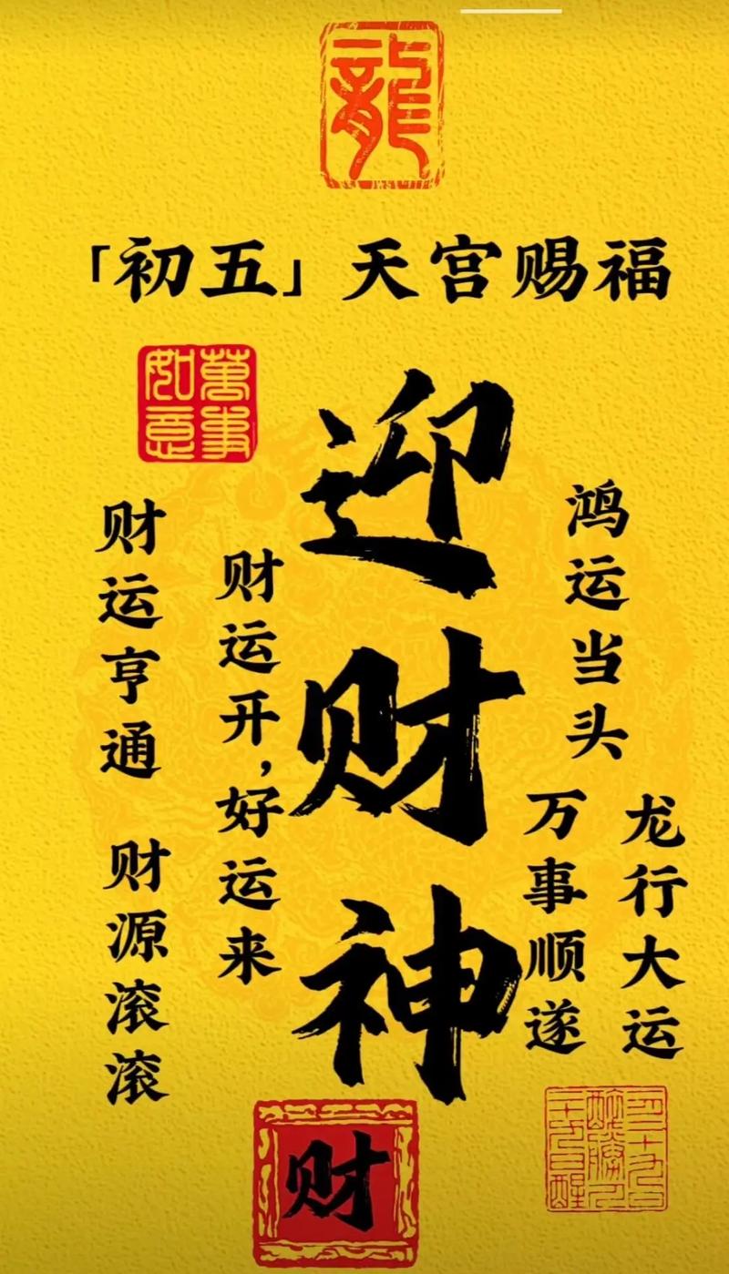 今期八方财源进正确答案是,八方来财一定出开过什么生肖