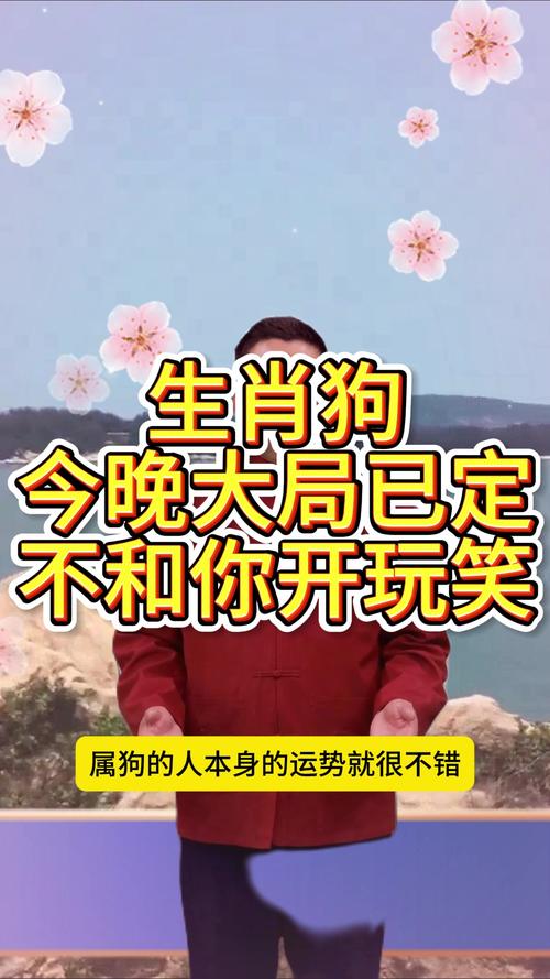 今期生肖中马狗,今期生肖马狗最正确答案