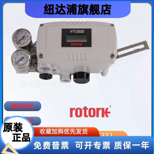 yt-3300定位器选型,rotork定位器yt3300