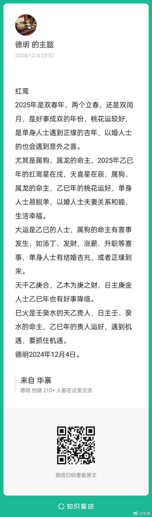 朱户打一生肖,朱户是什么意思