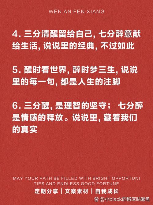 似醉未醉打一生肖数字,似醉未醉七分醉形容什么动物