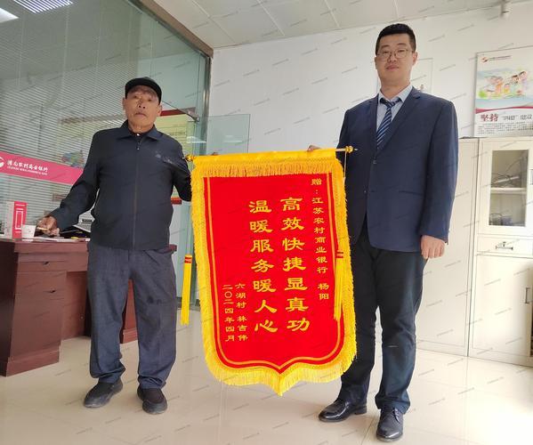 关于锦旗的报道,关于锦旗的报道题目
