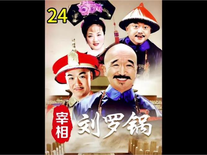 刘罗锅是属什么生肖,刘罗锅属什么生肖动物