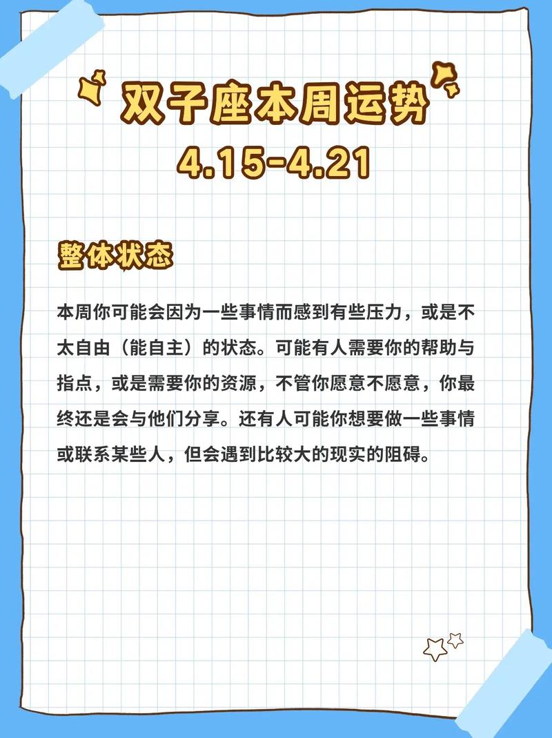 双子座属什么生肖最聪明,双子座属什么生肖最聪明呢