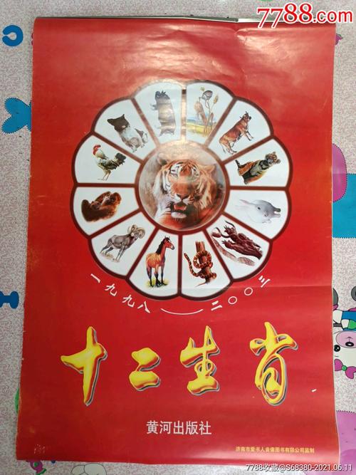 挂历玄机是什么生肖,挂历猜一生肖最佳答案
