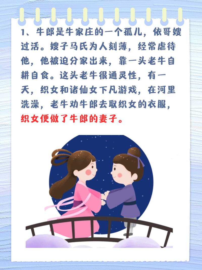 牛郎七夕鹊桥会打一生肖,牛郎七夕鹊桥会打一生肖是什么