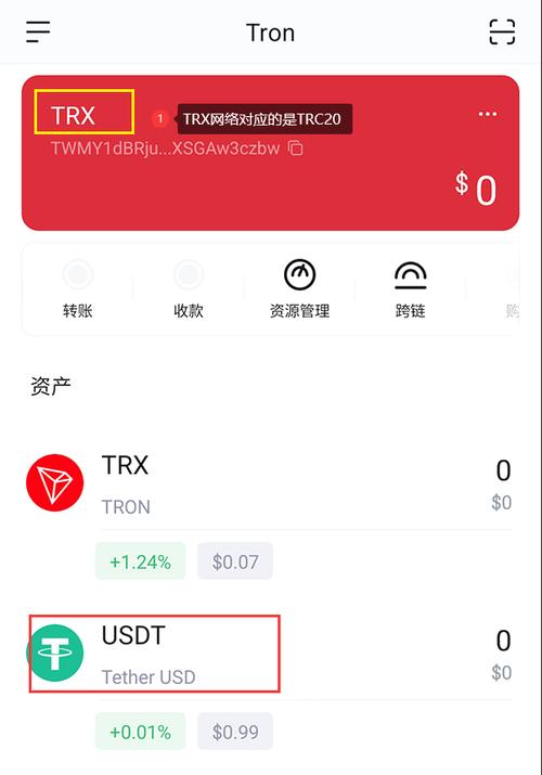 imtoken的usdt怎么转出去,imtoken里的usdt提现人民币教程