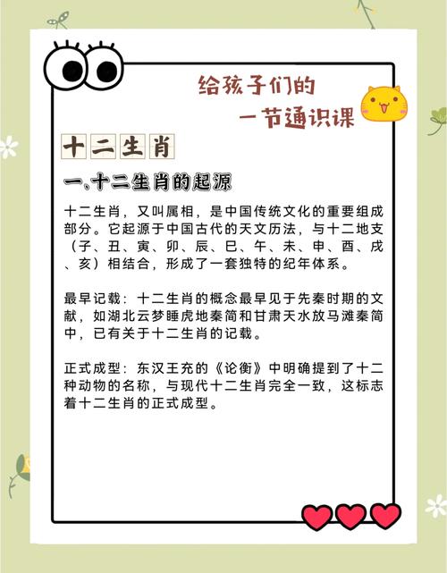 “治安”打一个生肖动物的简单介绍