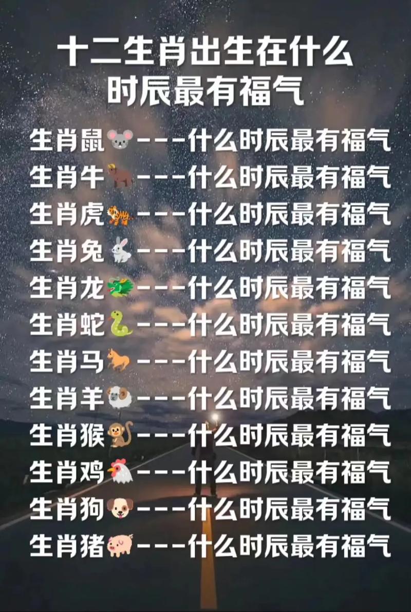 什么生肖命最好几月份最好,十二生肖最好命和最命苦的在几月