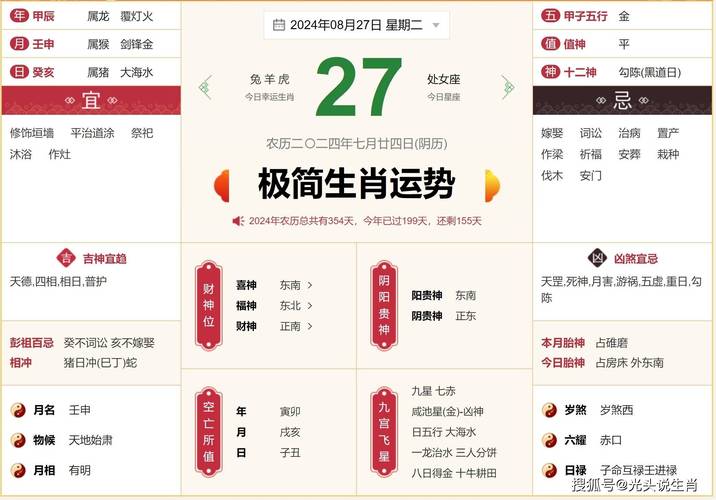 今期生肖出风头打一个生肖,今期生肖出风头打一个生肖是什么