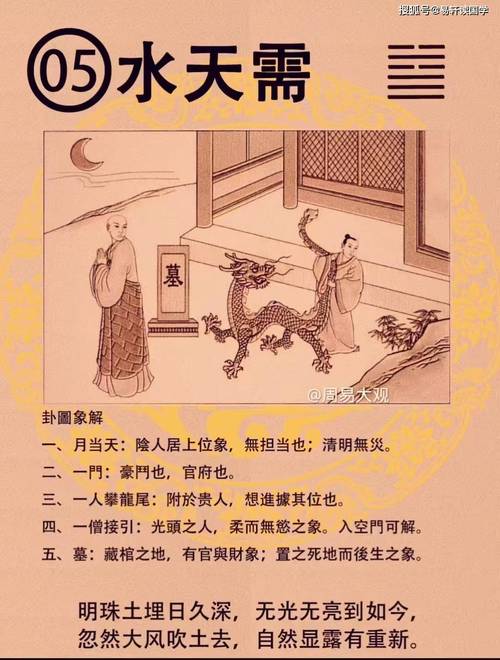 细羊玄机什么生肖,细羊捉玄机是什么意思