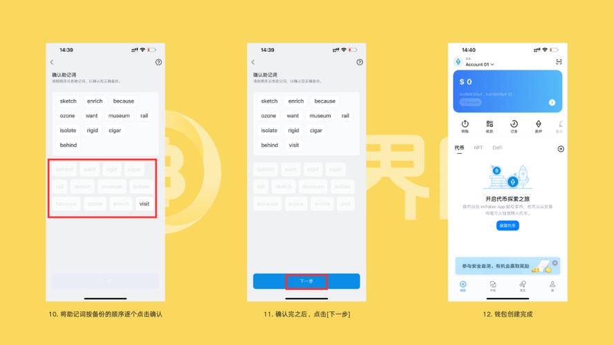 imtoken钱包怎么取消授权,imtoken钱包怎么解除拥有者权限