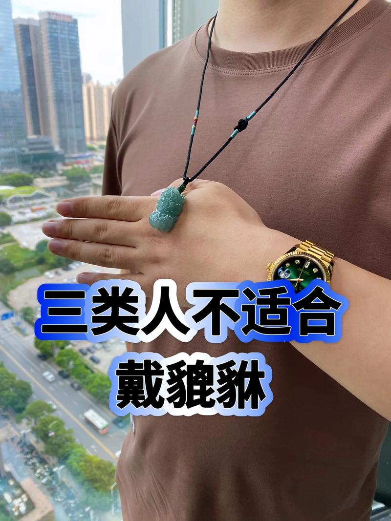 什么生肖的人不能带貔貅吊坠,什么生肖的人不能带貔貅吊坠呢