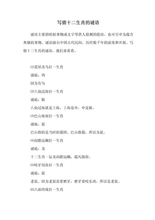 今期生肖皆利字打一正确生肖,今期生肖皆利字打一正确生肖迷底