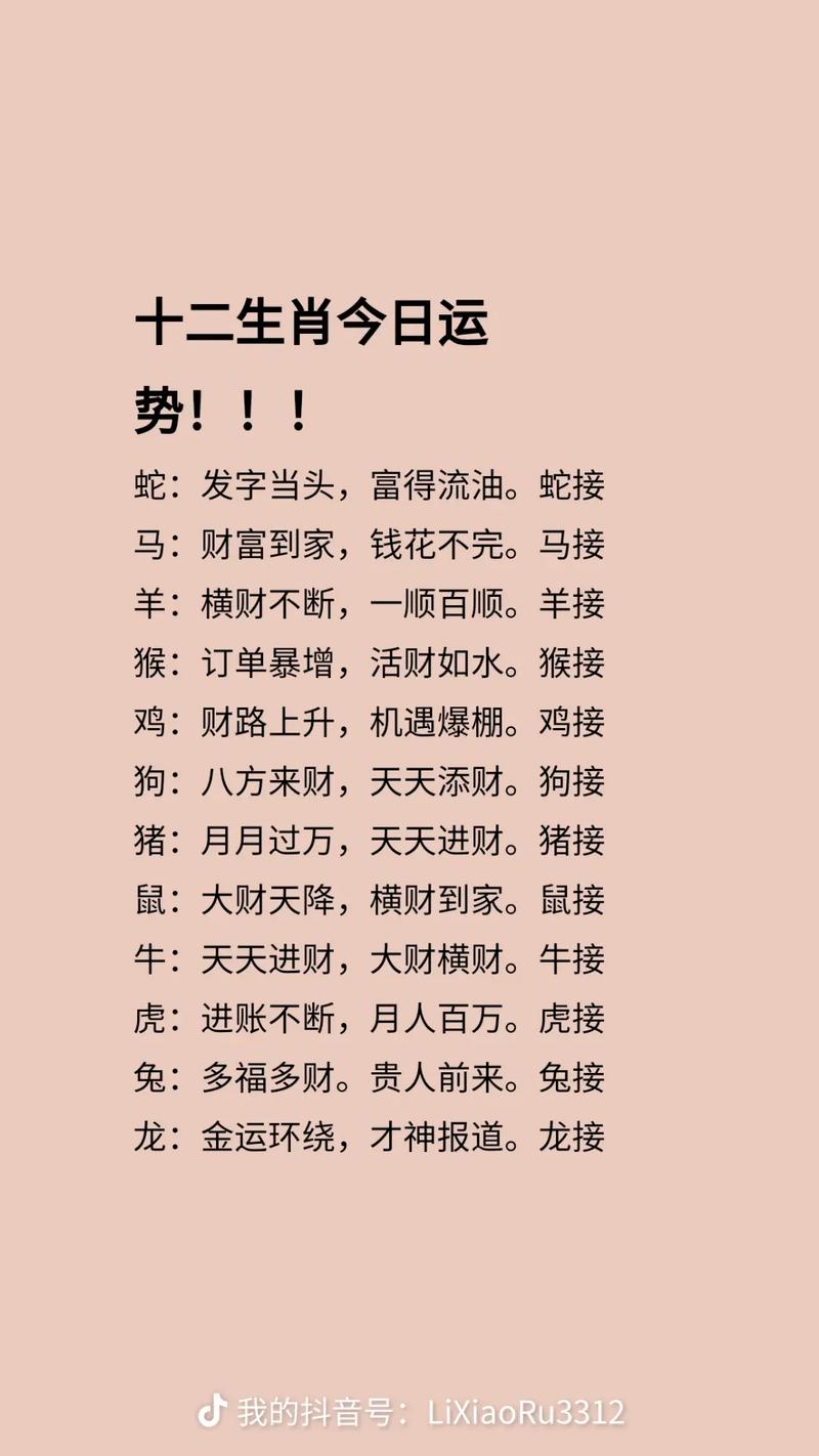 惨人打一生肖,惨人是什么生肖