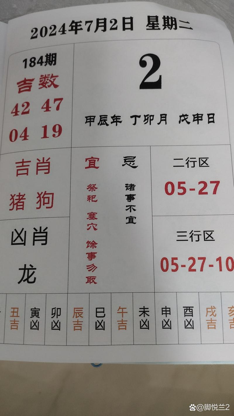 今期头肖绿准确答案是什么,今期生肖头还绿,一左一右数相反