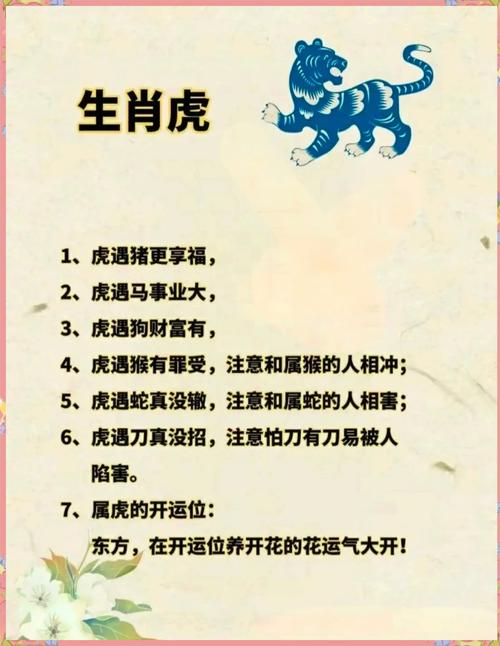 包含“挥金如土纨绔汉”是代表哪个生肖的词条
