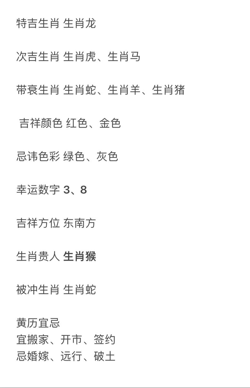 关于今期生肖南方旺解一生肖数据的信息