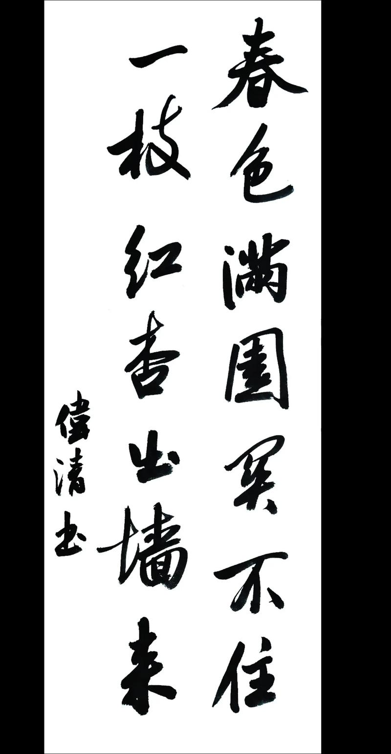 “满堂春色关不住，几支红杏出墙来”打一个生肖动物的简单介绍