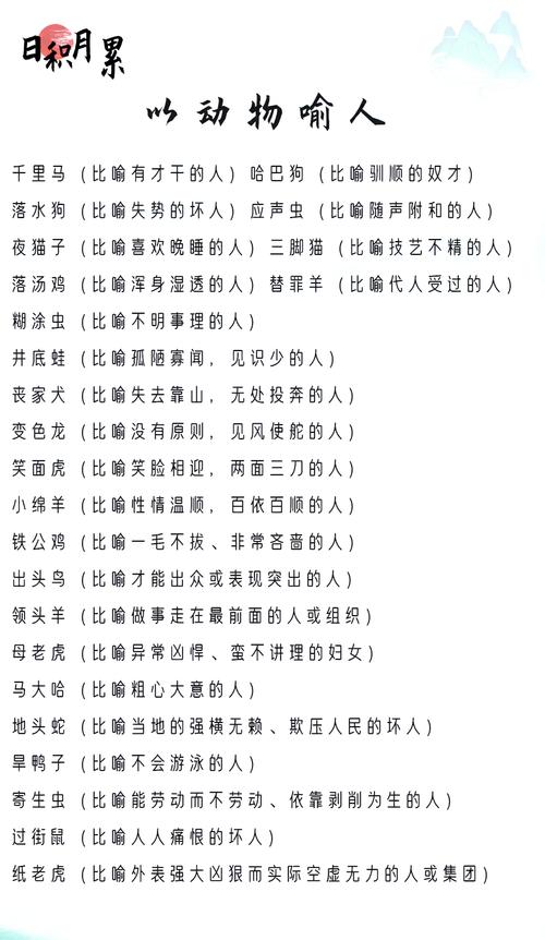立马正一言猜一个动物,立马是什么意思?你可以替换成哪几个词语呢?