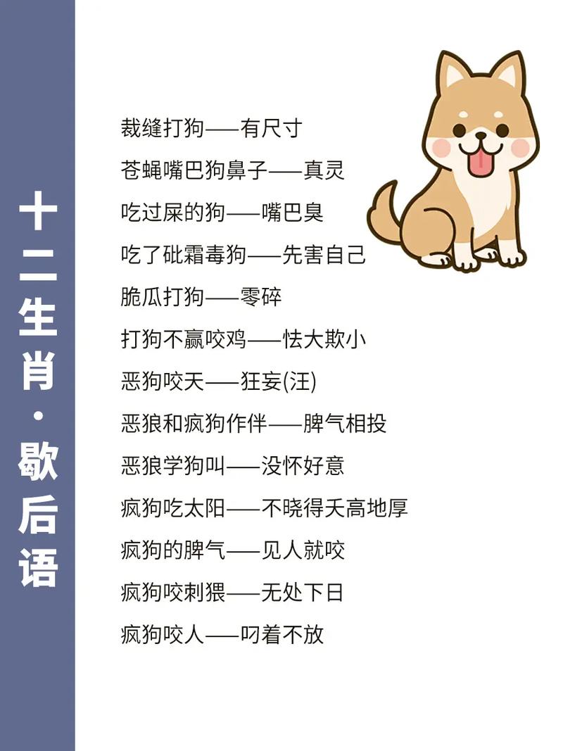 包含“鸡啼狗吠天下亮”打一生肖是什么的词条