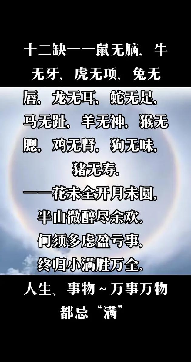 包含“不是仙人，也可指路。如奉綸音免苦恼”指什么生肖的词条