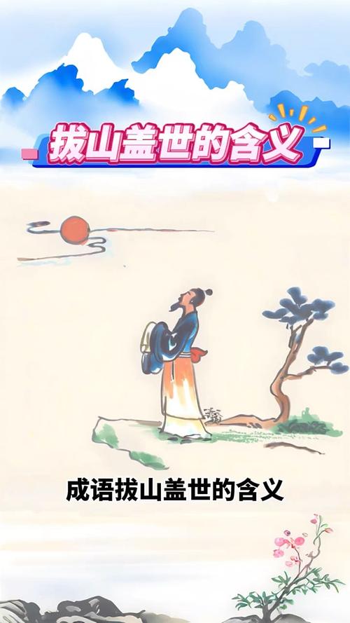 拔山盖世打一生肖,拔山盖世打一生肖谜底