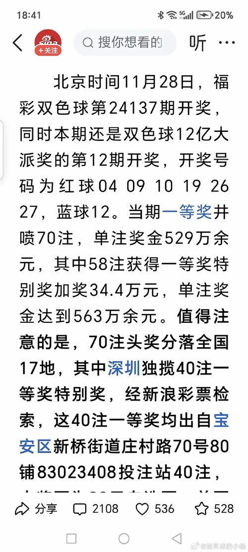 二八今期来送宝,二八今期来送宝最佳一肖
