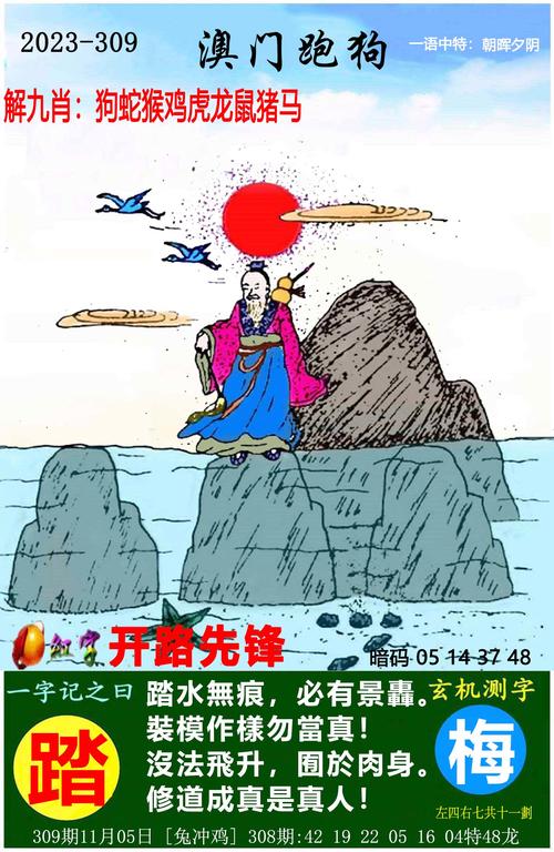 2020年第四期新版跑狗,2020第002期新版跑狗图