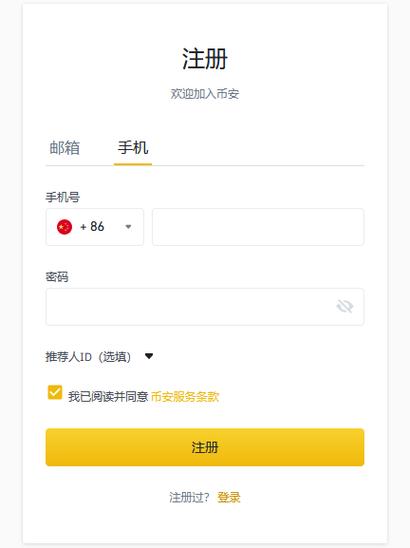 币安APP官网下载,币 安app官网下载链接