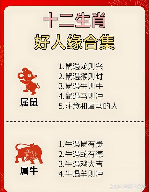 今期生肖是好人,今期生肖最好查猜一生肖